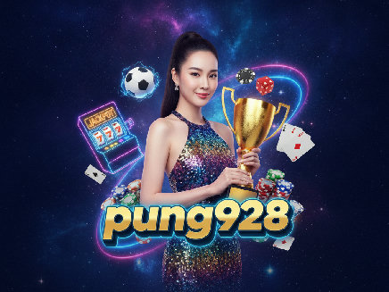 pung928 ทางเข้า
